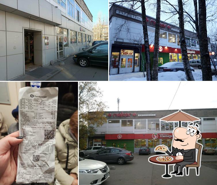Пятёрочка