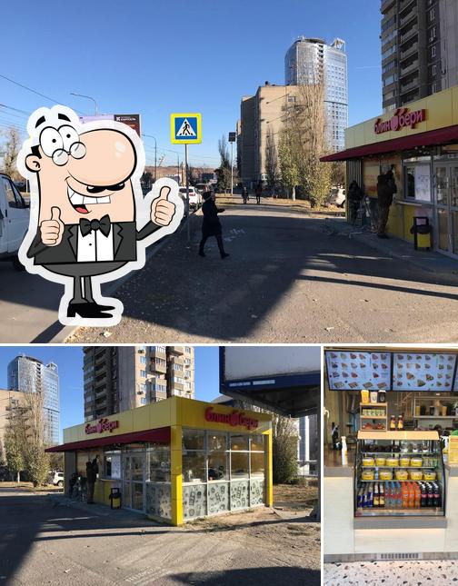 БлинБери
