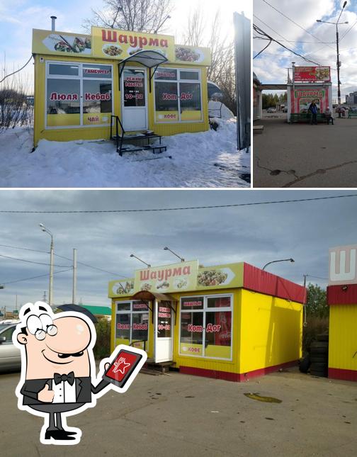 Шаурма