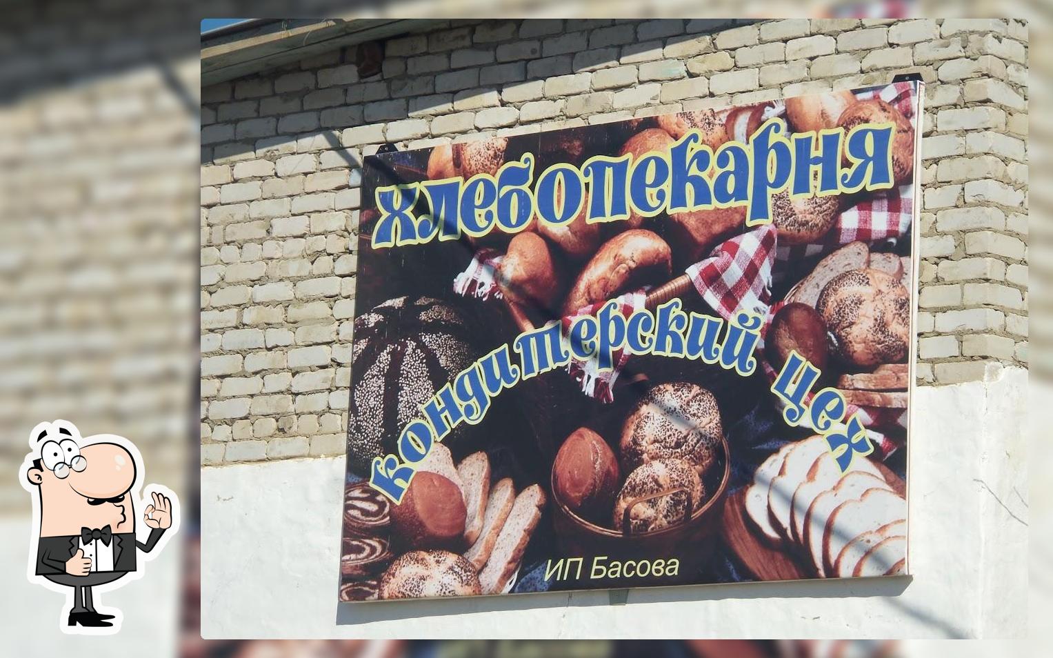 ИП Басова