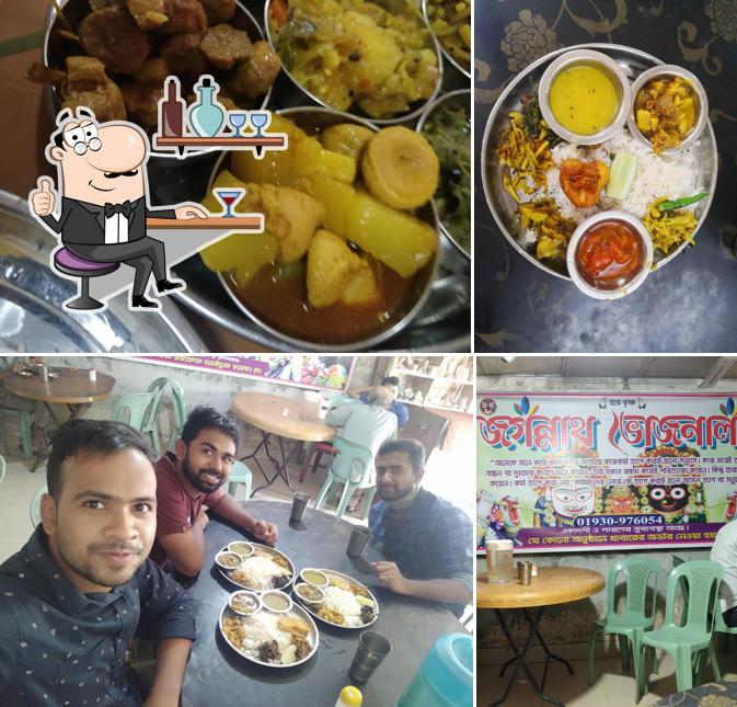 Jagannath Vojanalay
