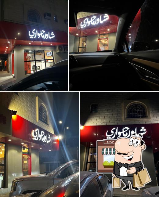 Shawarma Hawari