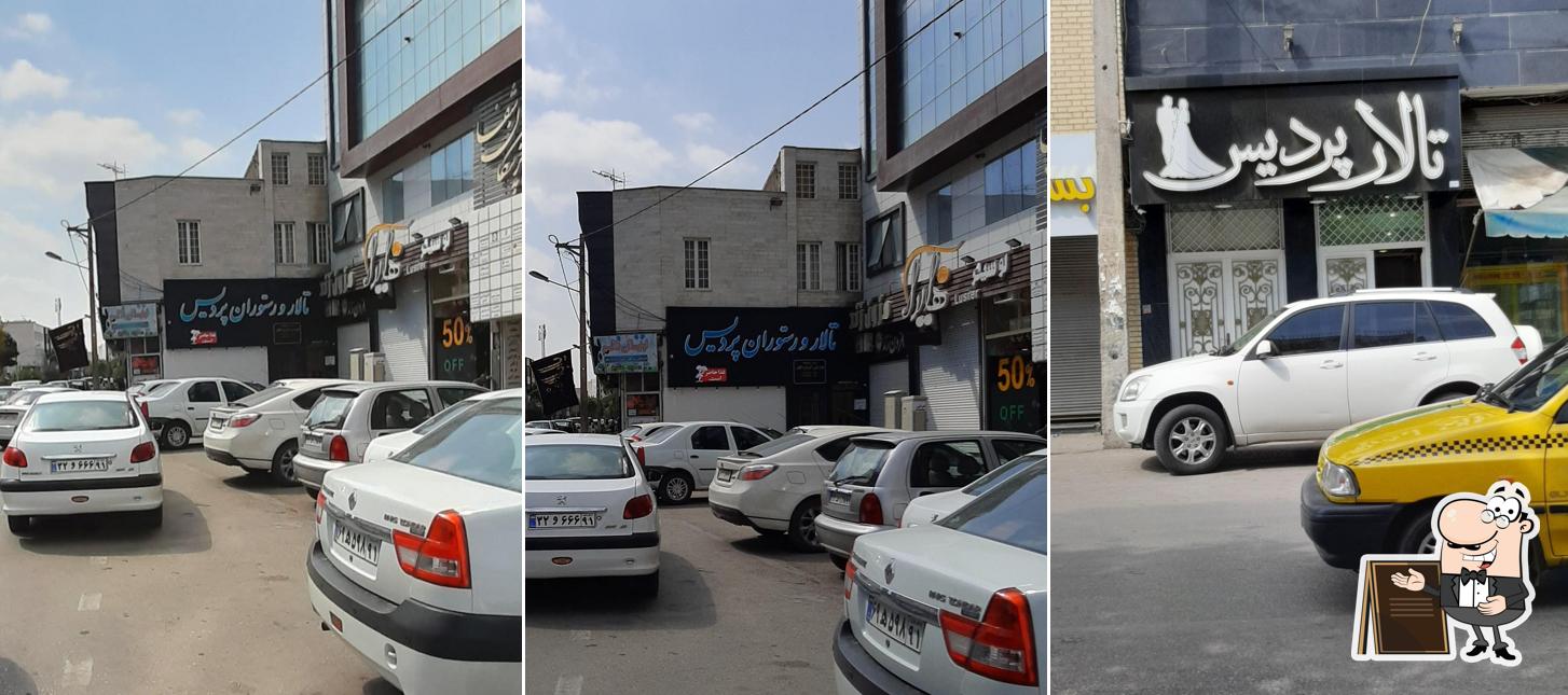 تالار پردیس