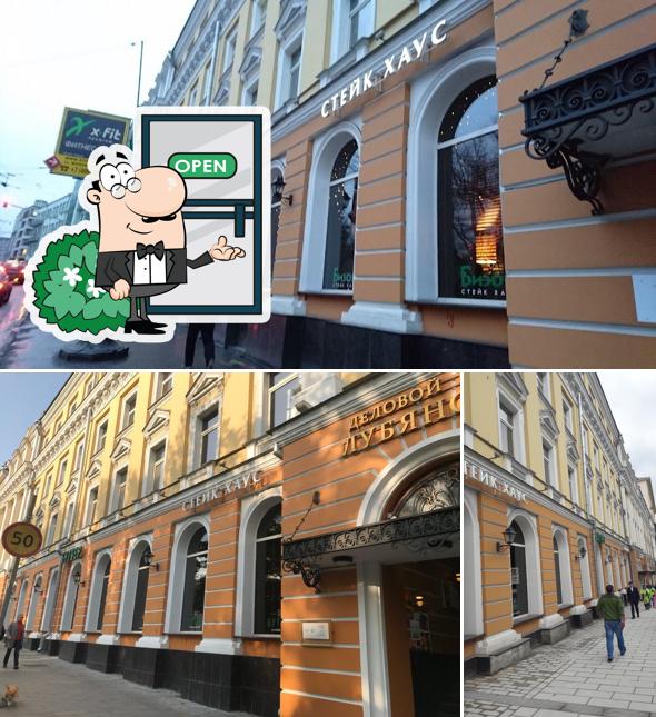 Стейк Хаус Бутчер