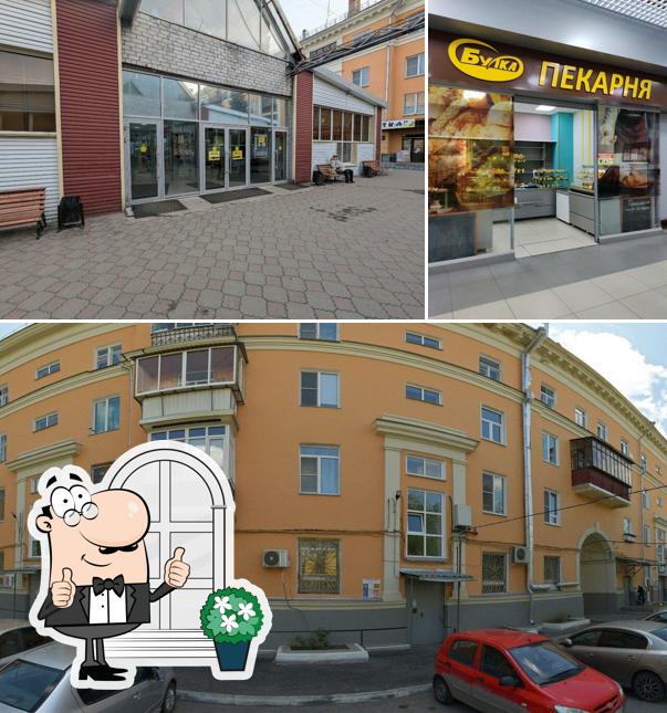 Булка