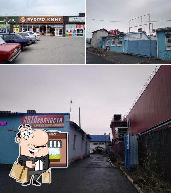 Бургер Кинг