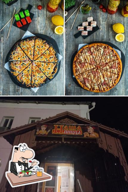 Нпицца