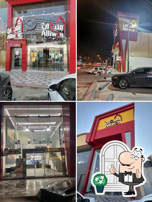 Alliwan Resturant