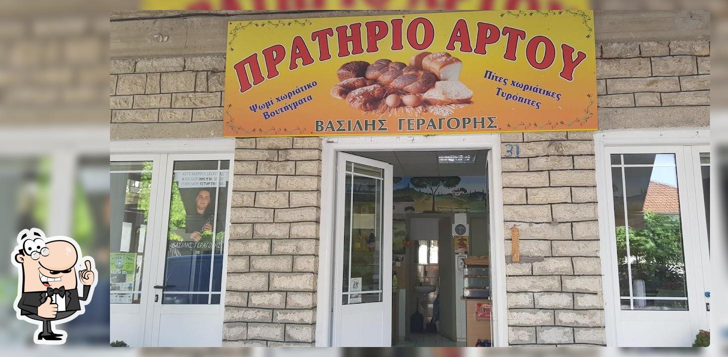 Bakery - Vasilis Geragoris