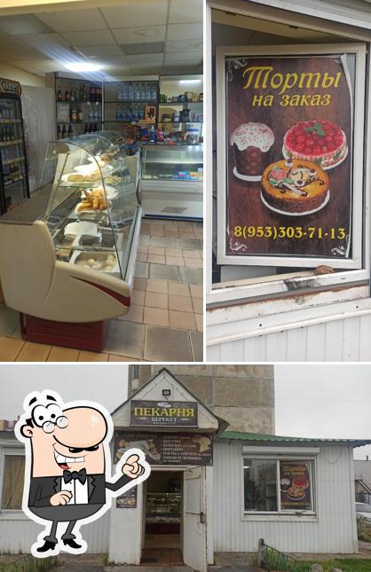 Пекарня Берекет