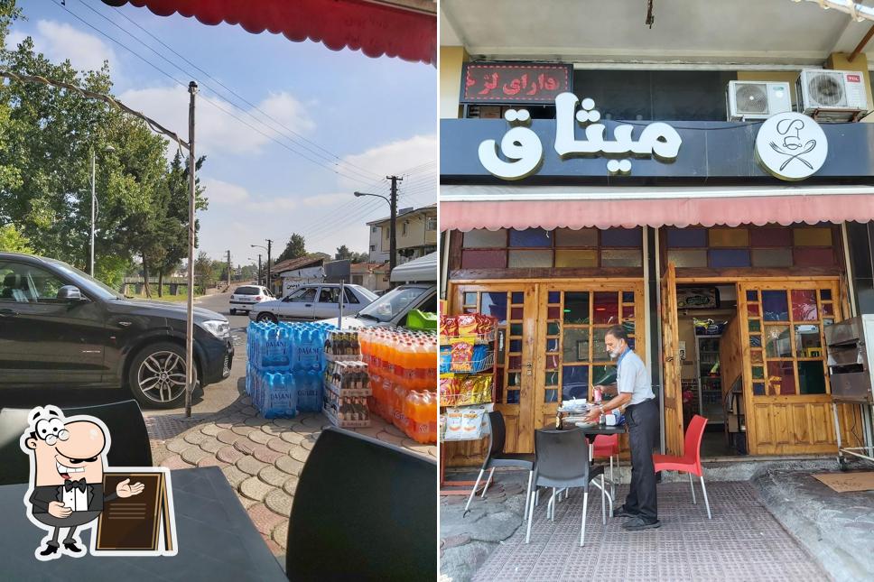 رستوران میثاق