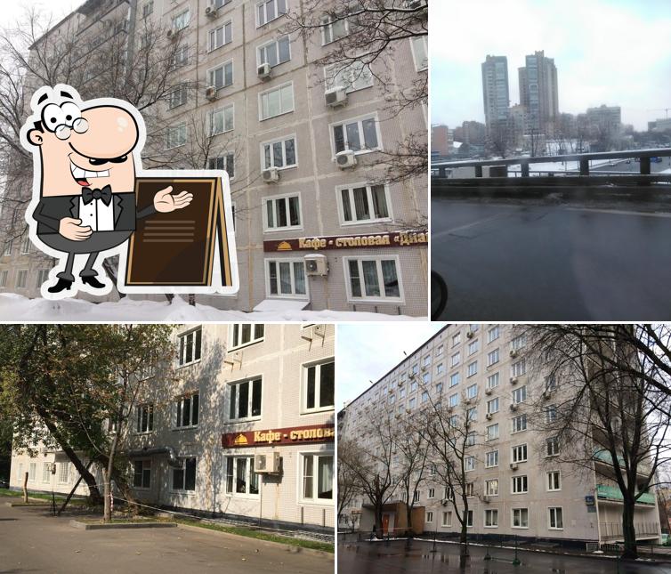 Диана