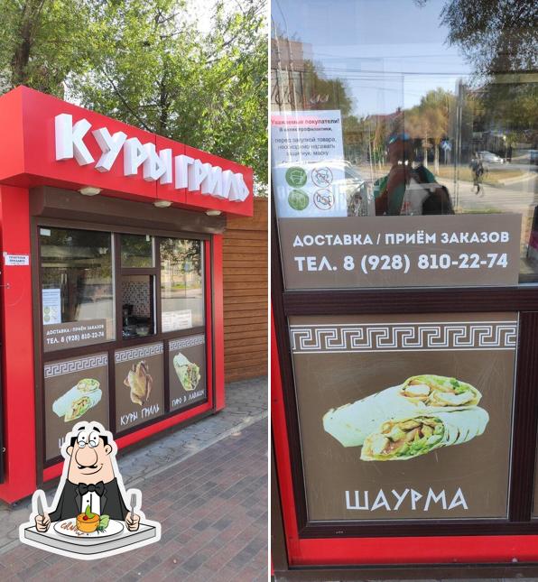 Куры Гриль