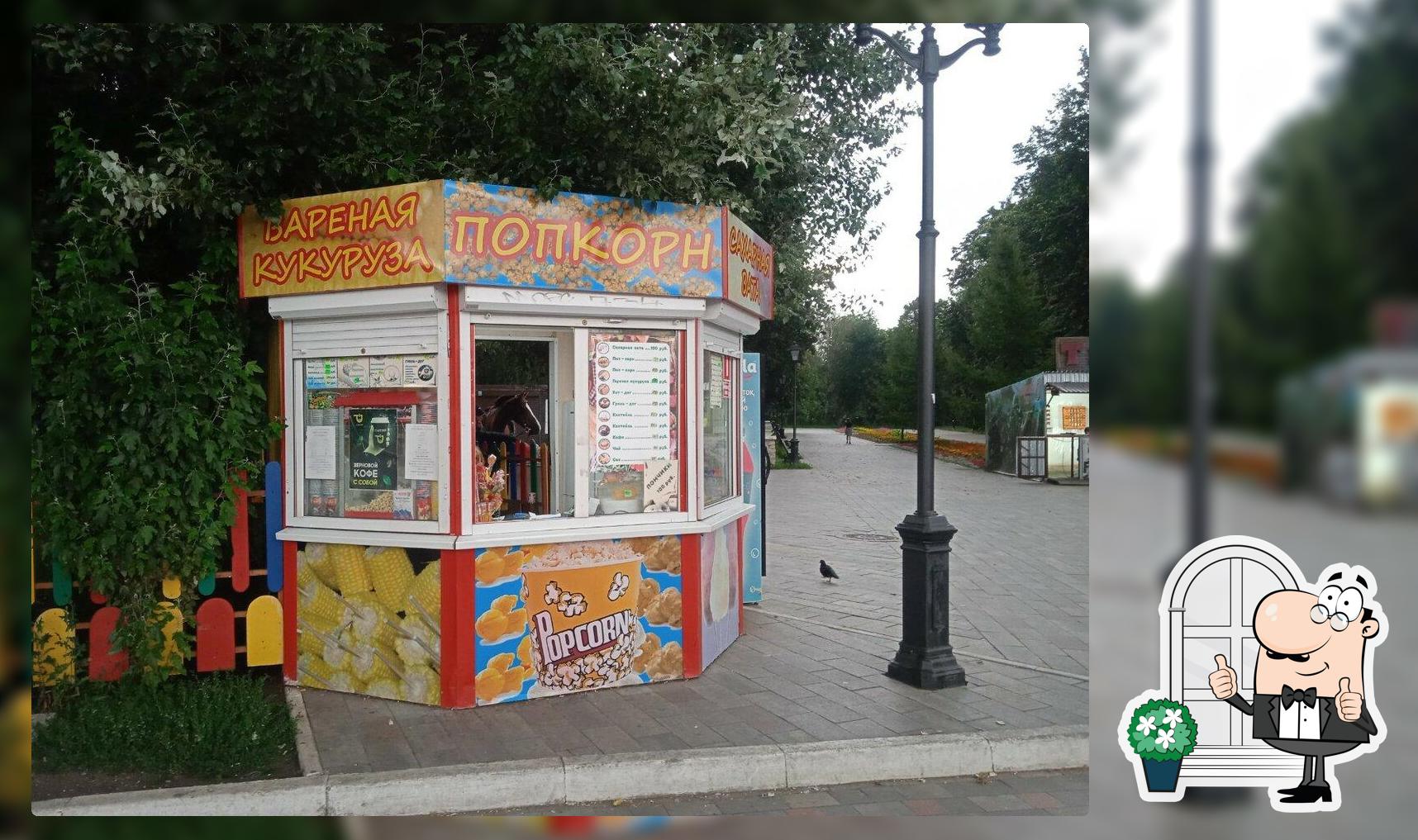 Попкорн