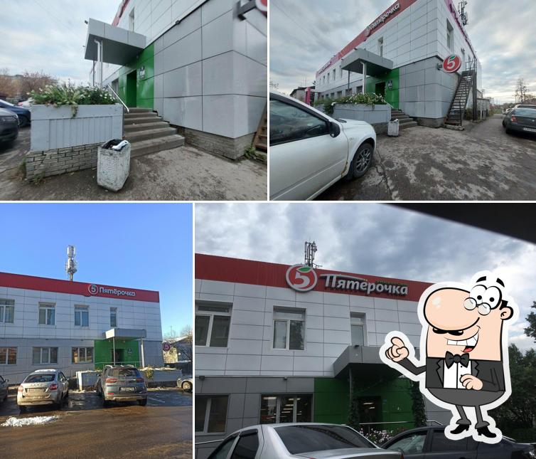 Пятёрочка