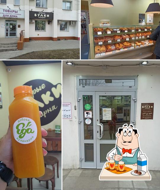 Добрые булки