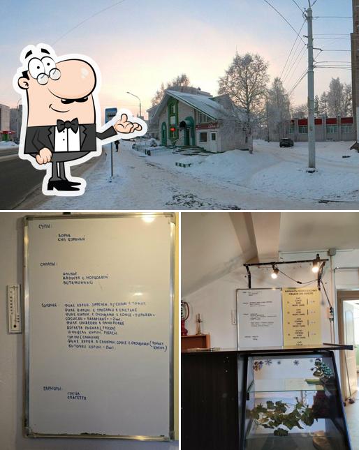 Едим как дома