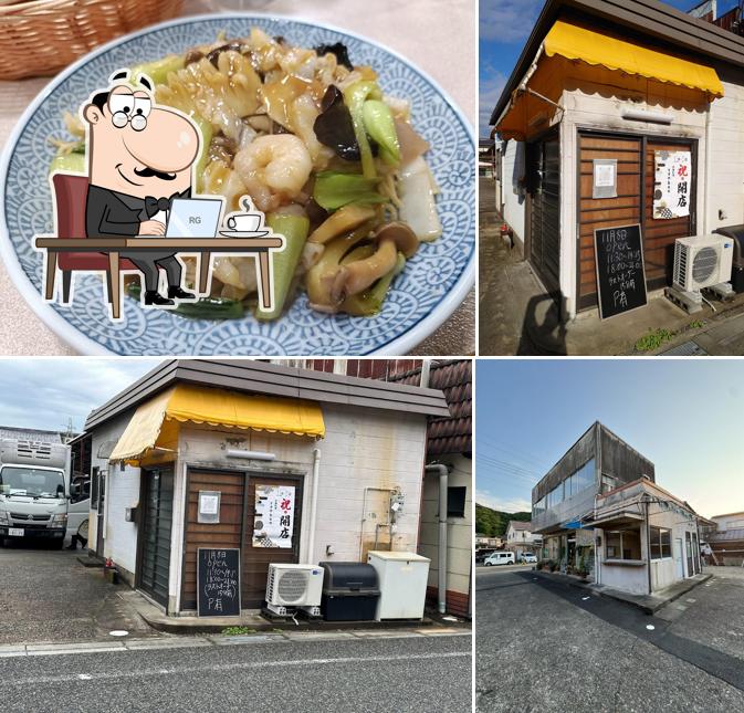 中華料理sanbon