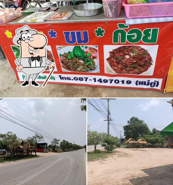 ครัวแม่ตู่(ป๋าอู๋) อาหารตามสั่ง
