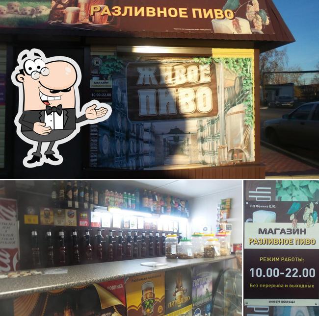 Разливное пиво