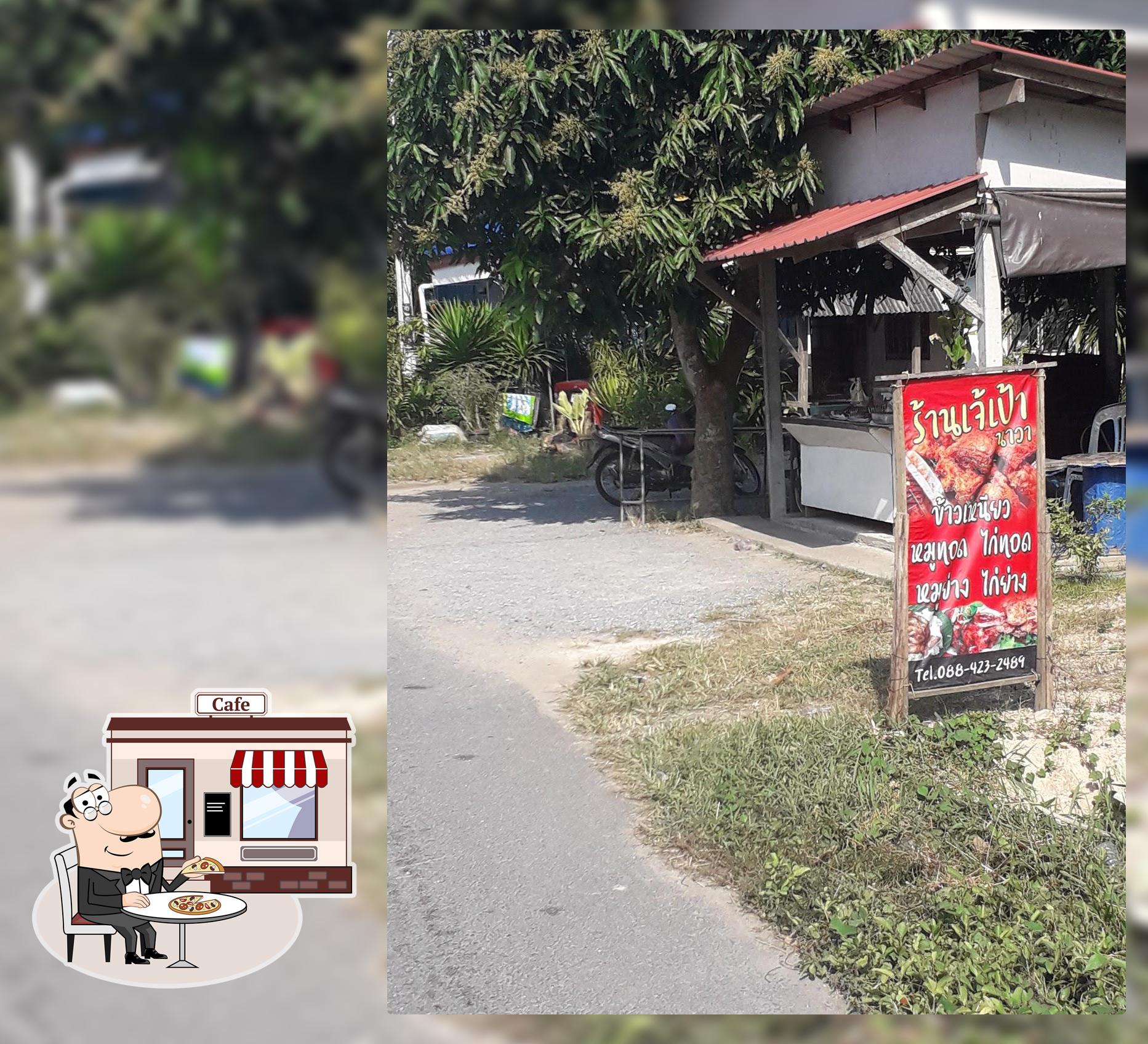 ข้าวเหนียวไก่ทอด-หมูทอด "เจ๊เป้า"