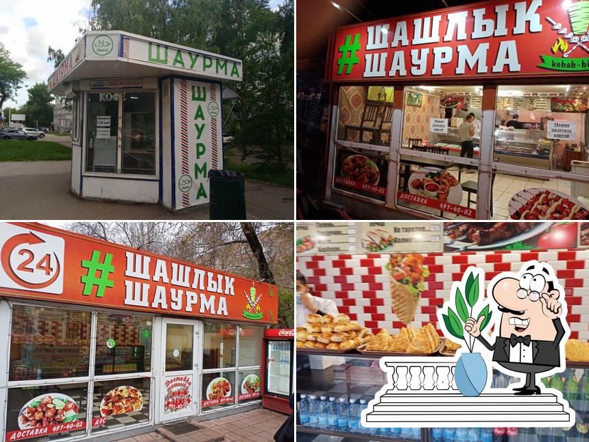 Шаурма