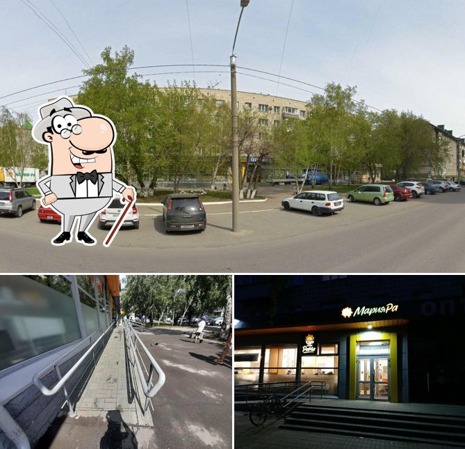 Мария-Ра