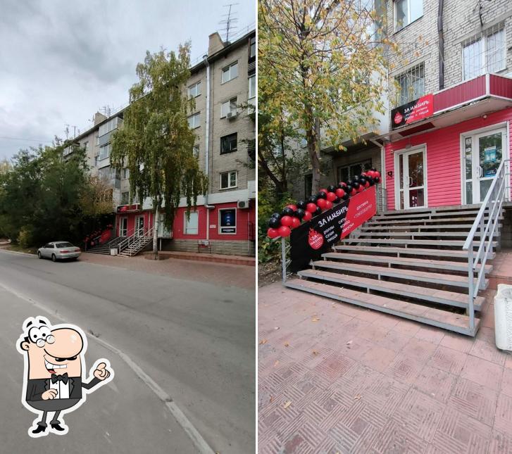За Имбирь