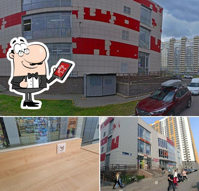 Пятёрочка
