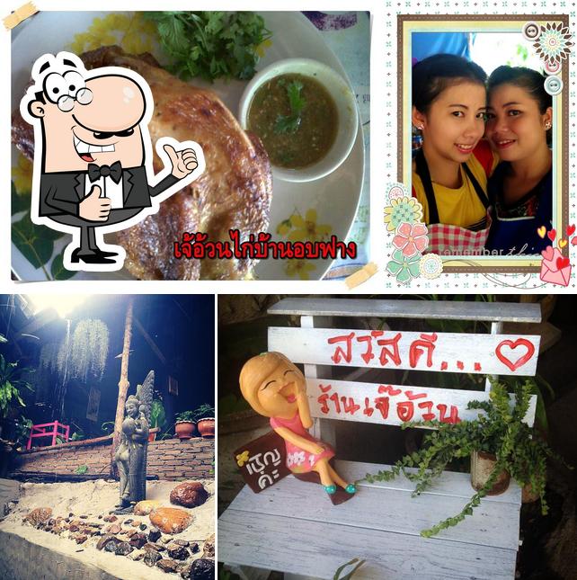 ไก่อบฟาง เจ้อ้วน