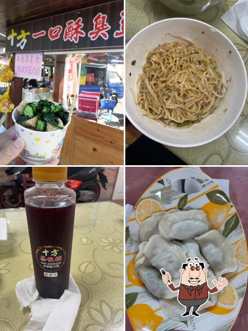 十方茶飲舖 一口酥臭豆腐(素食)