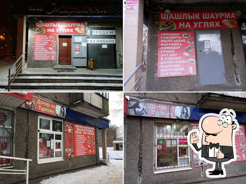 Донар по турецки