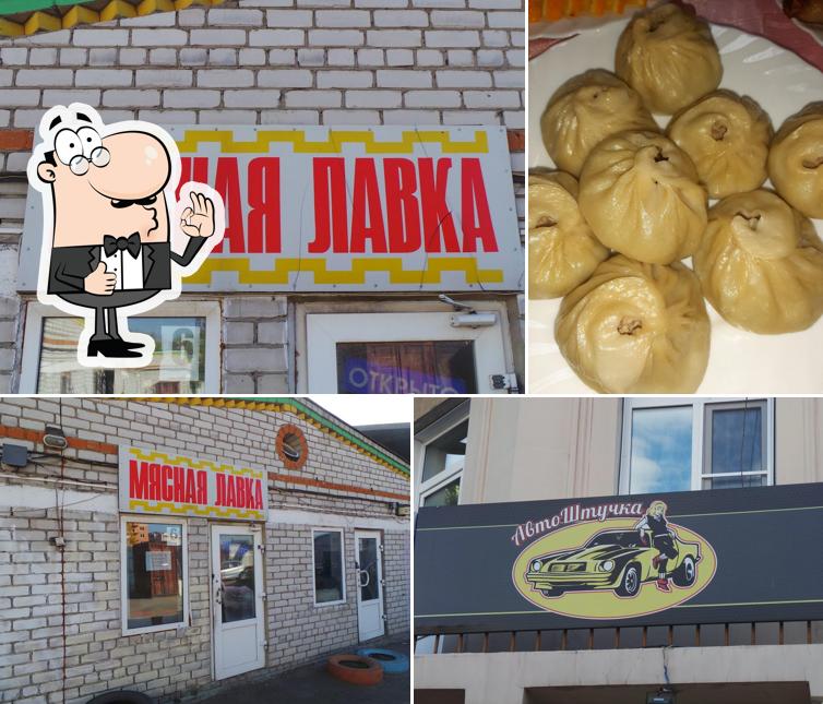 Позная "Хатан"