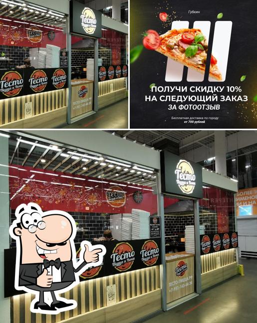 Тесто. Пицца и WOKи