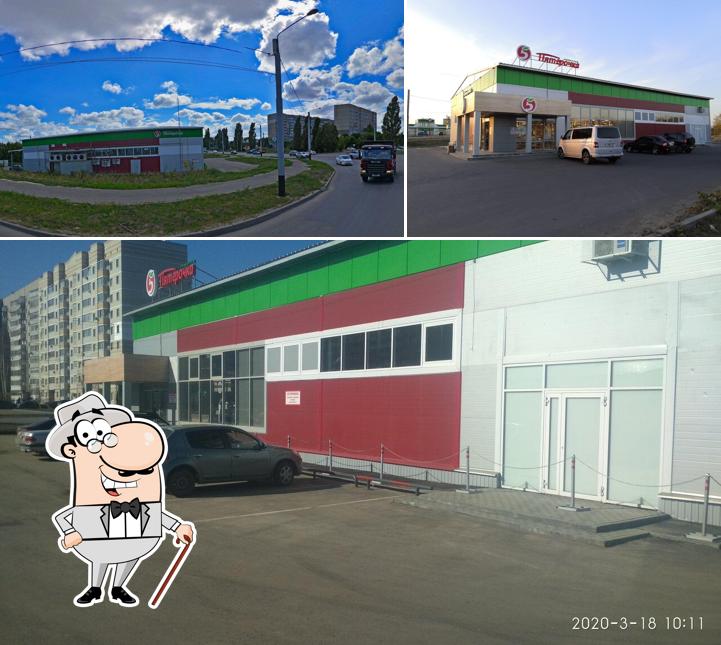 Пятёрочка
