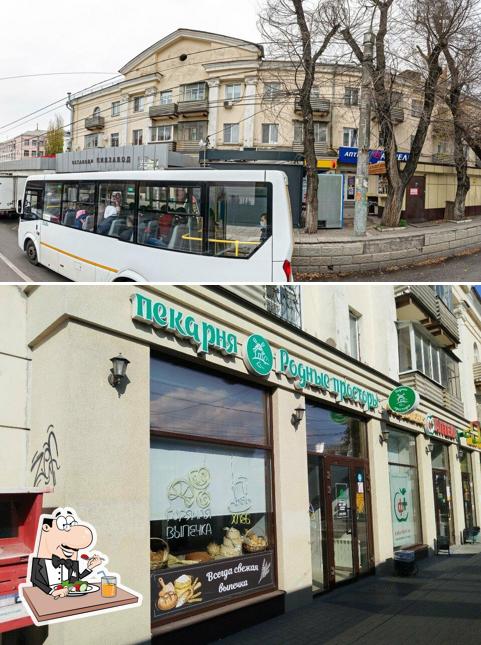 Родные просторы