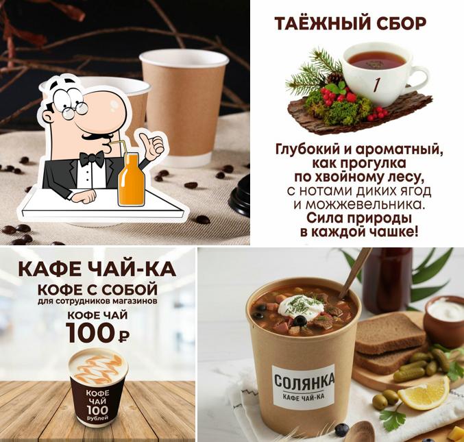 Чай-ка