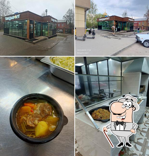 Тандырофф