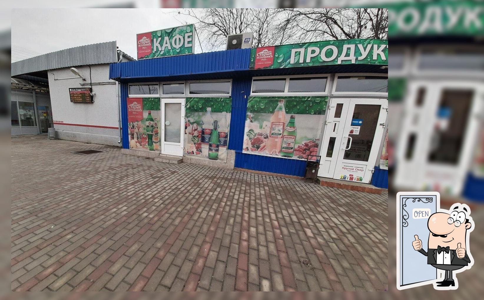 Кафе