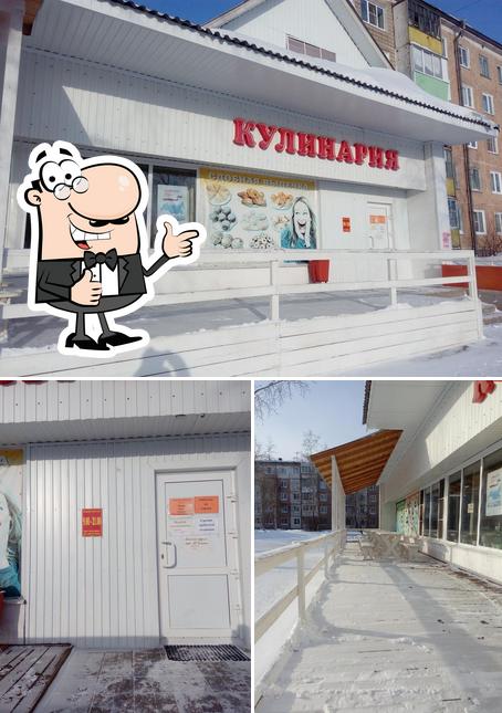 Кулинария