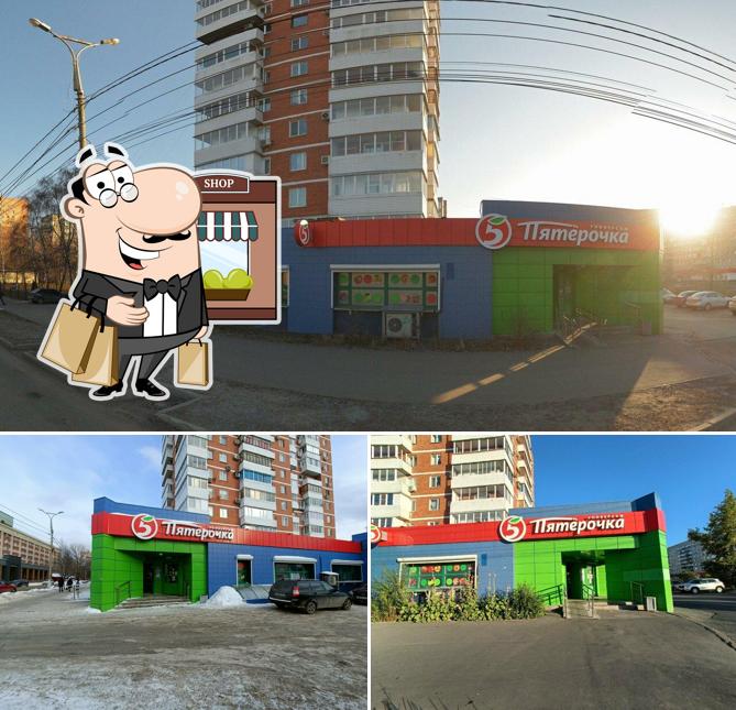 Пятёрочка