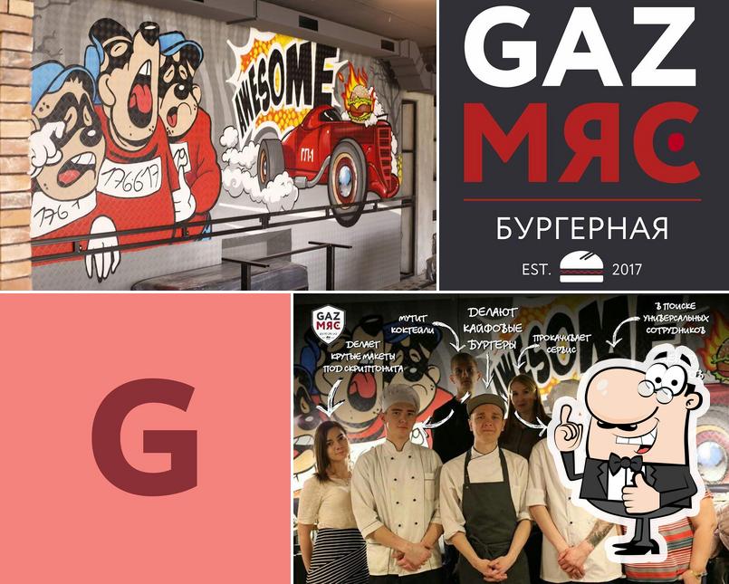 Gazмяс
