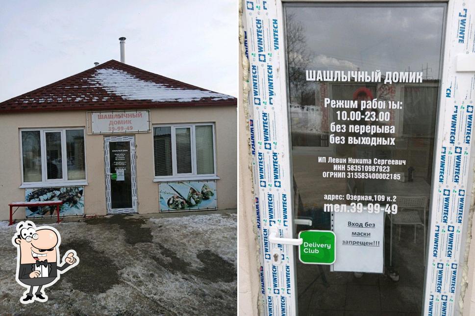 Шашлычный домик