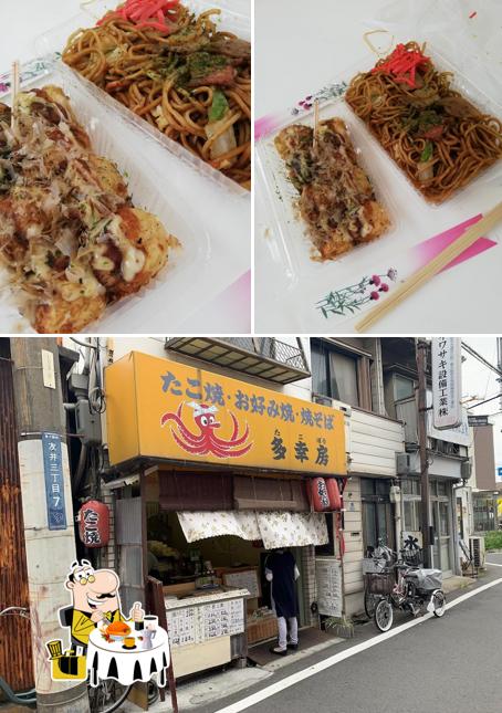 多幸房
