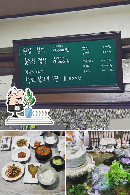참전통한식