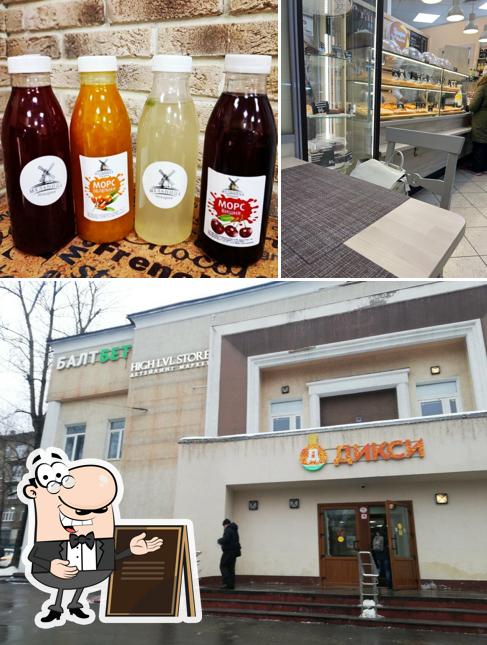 Мельница