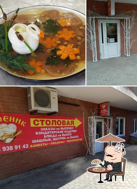 Вареник