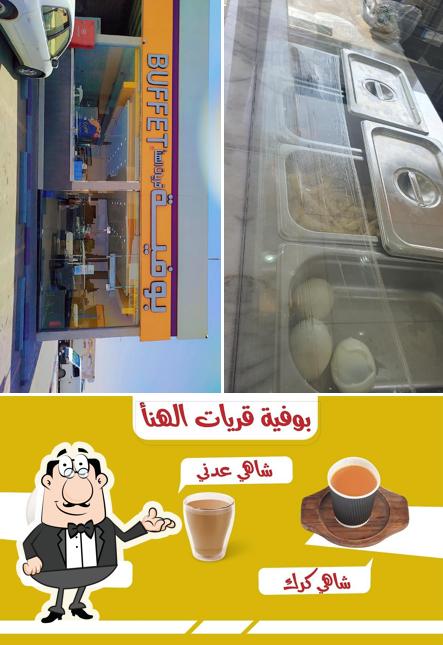 بوفيه قريات الهنأ