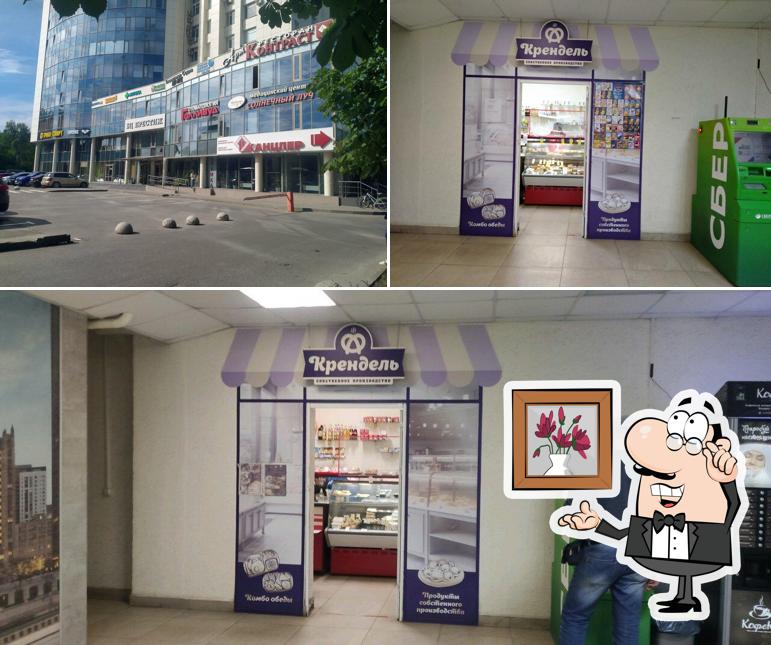 Крендель