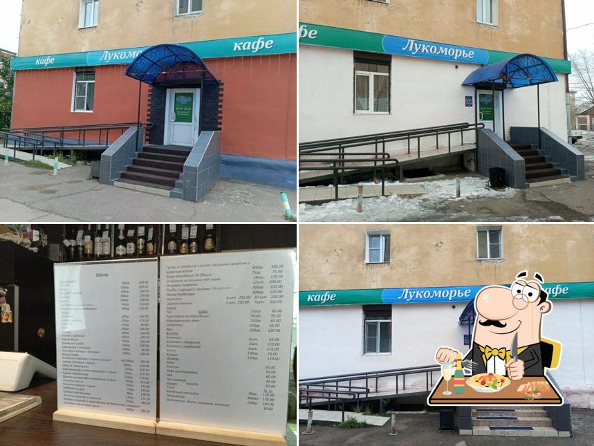 Лукоморье